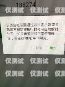 太原不封卡电销卡，解决电销难题的利器太原不封卡电销卡怎么办理