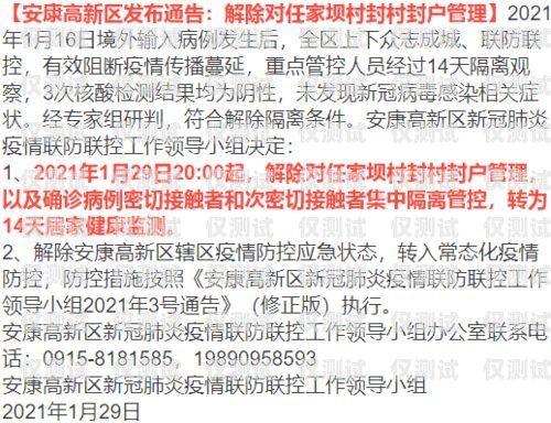 太原不封卡电销卡，解决电销难题的利器太原不封卡电销卡怎么办理