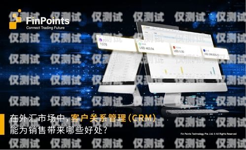 宁波 crm 外呼系统，提升销售效率的必备工具宁波crm外呼系统怎么样