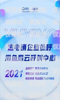 提升客户体验的利器——贵阳呼叫中心外呼系统软件贵阳呼叫中心外呼系统软件有哪些