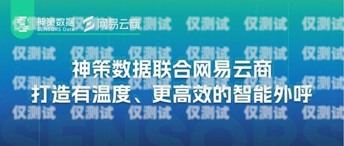 智能外呼系统专业的公司智能外呼公司排名