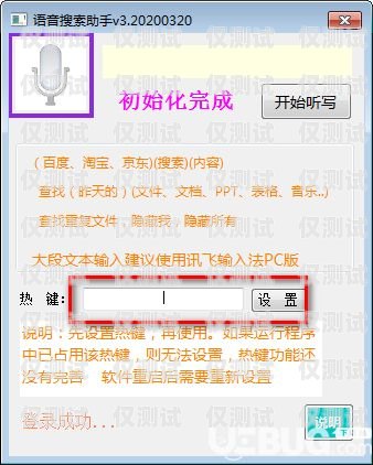 南宁语音外呼系统软件，提高销售效率的利器南宁语音包