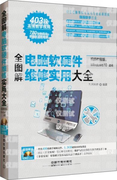 电话机器人维修指南怎么维修电话机器人视频教程