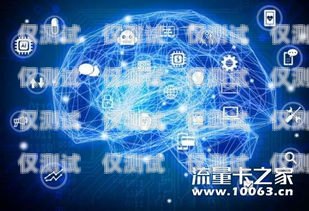 AI 电话机器人的优势及应用ai电话机器人的优势在哪里