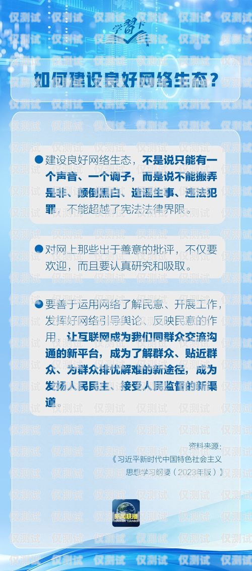 如何找到不封卡的电销卡——合法合规的电销之路怎样找到不封卡的电销卡号