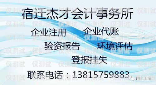 宿州境内办电销卡，合法、便捷、高效的通讯解决方案宿州境内办电销卡的地方