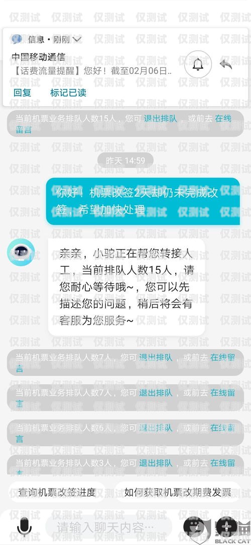 警惕！外呼系统打骚扰电话，你需要知道的一切外呼系统打骚扰电话怎么办