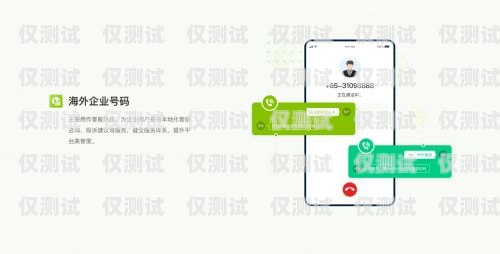 广州云外呼系统线路商——为企业提供高效通讯解决方案云外呼系统多少钱