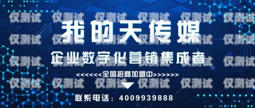 海口实名电销卡——助力企业营销的利器海口实名电销卡在哪里办