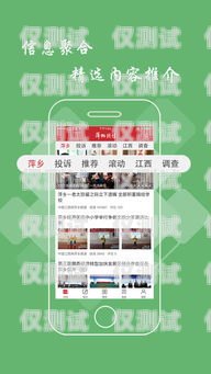 探索萍乡外呼系统 app 的创新与应用