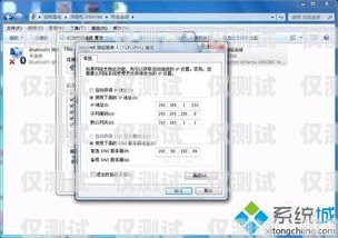 外呼系统怎么更换 IP 地址外呼系统怎么操作