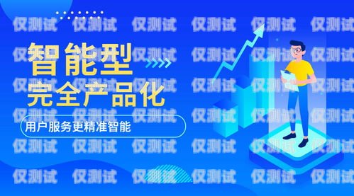 电脑外呼系统是一种能够自动拨打电话、进行客户沟通和业务推广的软件工具。它在许多行业中得到广泛应用，如销售、客服、市场推广等，能够提高工作效率、减少人力成本。本文将介绍电脑外呼系统的下载方法、功能特点以及选择建议。电脑外呼系统软件