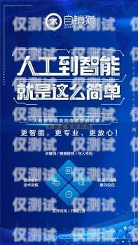 超级人才电销机器人，未来销售的新趋势超级人才电销机器人招聘