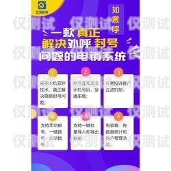 选择具有价值的防封外呼系统，保障业务持续发展防封号外呼系统