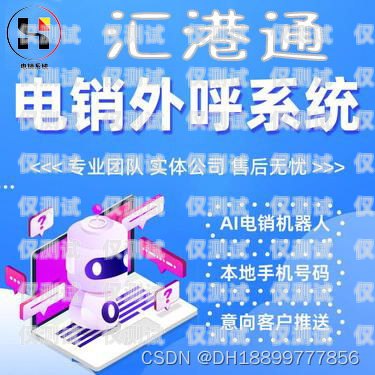 西安公司电销卡——提升销售效率的利器西安公司电销卡怎么办理