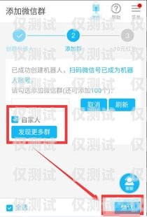 群打电话机器人设置指南用群打电话机器人怎么设置的