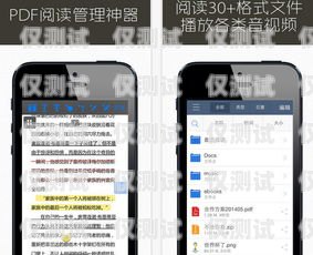 电销卡与电销 APP，销售的利器电销卡销售平台