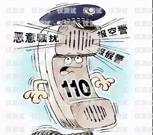 打击电销电话卡乱象，维护社会秩序与公民权益警察查电销电话卡违法吗