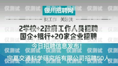 南京外呼系统维护招聘信息南京外呼系统维护招聘信息最新