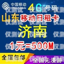 邢台实惠电销卡排行榜最新邢台电话卡