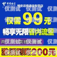 探索泉州包月电销卡代理的无限商机泉州包月电销卡代理电话