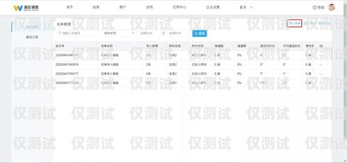 电销机器人号码导入系统的实用指南电销机器人号码怎么导入系统中