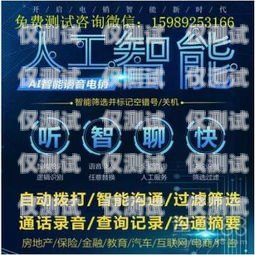 西安 AI 语音外呼系统价格西安ai语音外呼系统价格多少