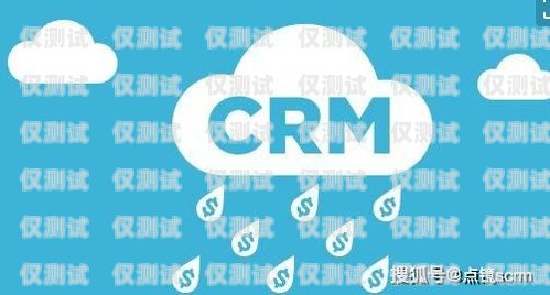 乌鲁木齐 CRM 外呼系统，提升销售效率与客户满意度的利器乌鲁木齐电销外呼系统