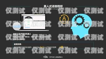 苏州语音电销机器人排名，卓越性能与广泛应用的领导者苏州电话机器人