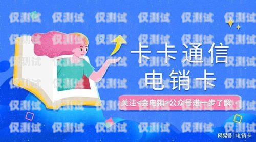 电销卡的使用技巧是什么样的？电销卡的使用技巧是什么样的呢