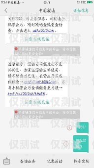 丰信电销卡激活不了？原因在这里！丰信电销卡激活不了什么原因呢