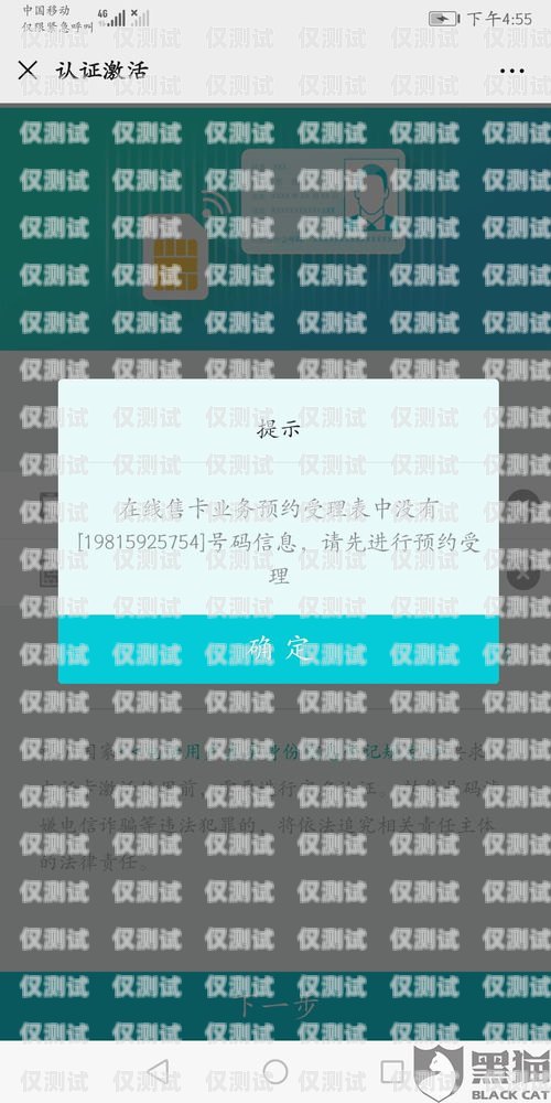 丰信电销卡激活不了？原因在这里！丰信电销卡激活不了什么原因呢