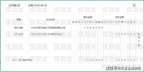 电销卡公司代理怎么做账电销卡公司代理怎么做账务处理