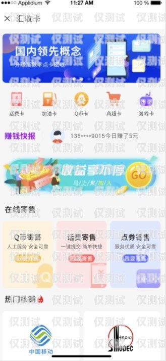 成都电销卡 APP 费用——如何选择最适合你的电销工具成都电销卡app费用多少