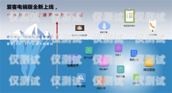 金融 CRM 电销外呼系统，提升销售效率与客户关系的利器金融crm电销外呼系统怎么做