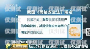 中山防标记电销卡，保护隐私与通信安全的必备工具防标记电话卡