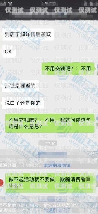 上海电销卡骗局套路揭秘上海电销卡骗局套路是真的吗吗