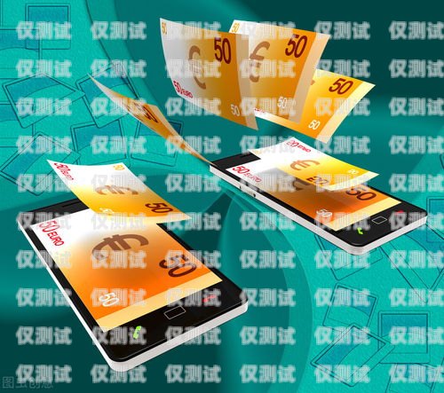 开启手机卡电销业务加盟，掘金无限商机手机卡电销业务加盟骗局