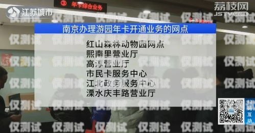 南京大连电销卡——助力企业销售的利器南京大连电销卡办理地点