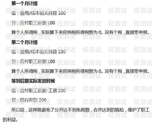 电销卡销售员的提成与收入电销卡销售员有提成吗多少钱一个月