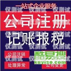 海口电销电话卡购买指南海口做电销的电话卡哪里买的