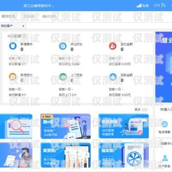 外呼电话系统在杭州的应用与发展杭州外呼公司