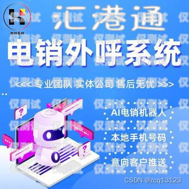 石家庄电销机器人软件——提升销售效率的创新工具电销机器人智能