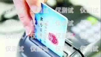 民生通讯电销卡可靠吗？民生通讯电销卡可靠吗安全吗