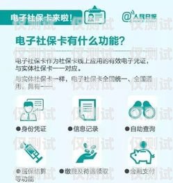 民生通讯电销卡可靠吗？民生通讯电销卡可靠吗安全吗