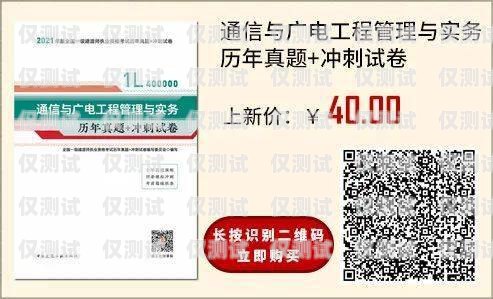 年审企业白名单电销卡，保障合规与高效的利器企业白名单电话卡是什么意思