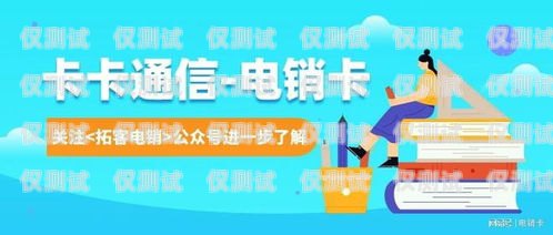 潜江民生电销卡——为您提供便捷、高效的通讯服务民生电销卡套餐