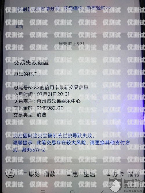 电销公司办的合约卡是真的吗？揭开合约卡的真相电销公司办的合约卡是真的吗吗