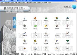 南通稳定外呼系统软件，提升销售效率与客户满意度的利器外呼系统哪家做的好