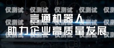 智云呼智能电销机器人，助力企业提升销售业绩的利器智云呼智能语音机器人